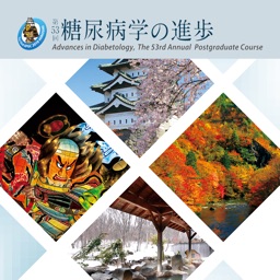 第53回 糖尿病学の進歩
