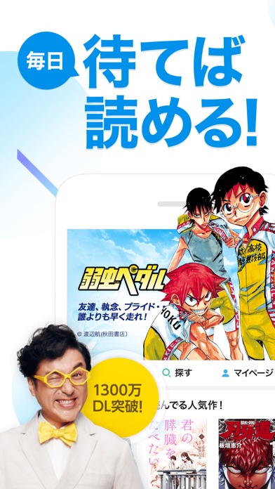 ピッコマ screenshot1