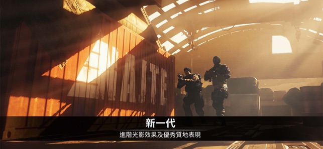 電磁風暴 - 精英軍隊戰爭FPS(圖3)-速報App