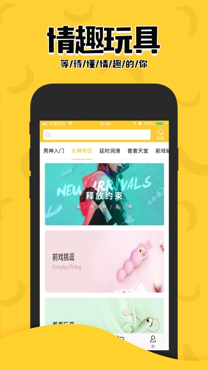 小情趣-成人情趣用品商城