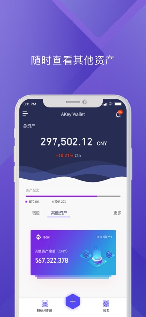 AKey Wallet - 安全易用的区块链钱包(圖5)-速報App