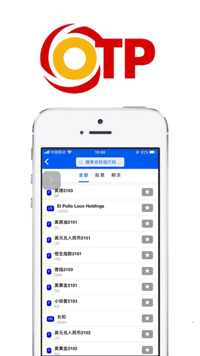 中阳OTP screenshot 3