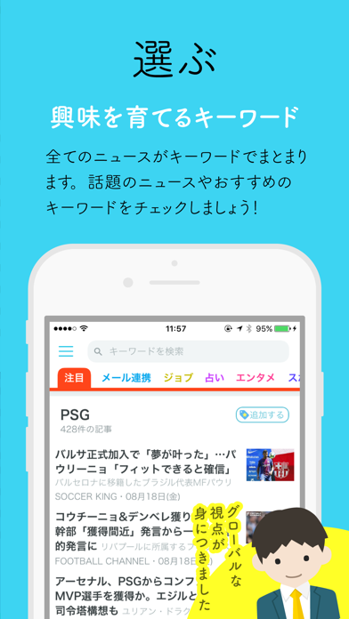 Swingnewsのおすすめ画像3