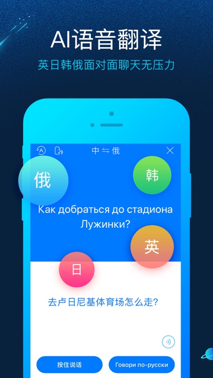 iFLYTEK Voice Input screenshot-3