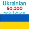Icon 50.000 - Learn Ukrainian