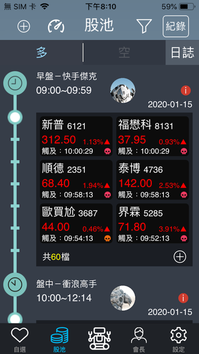 台股大學堂 screenshot 2