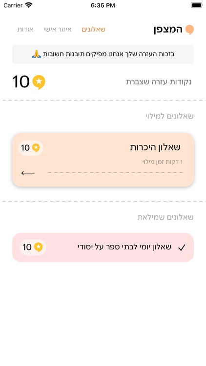 המצפן