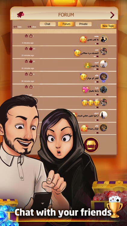 Baloot Royale - بلوت رويال screenshot-3