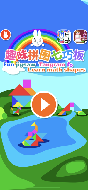 趣味拼圖七巧板-幼小銜接數學形狀(圖5)-速報App