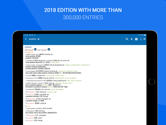 Oxford Chinese Dictionary 2018のおすすめ画像1
