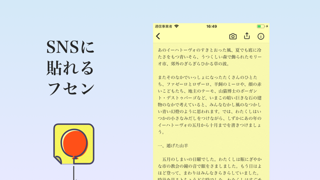 Fusen notes(圖1)-速報App