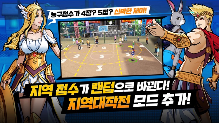 프리스타일2:플라잉덩크