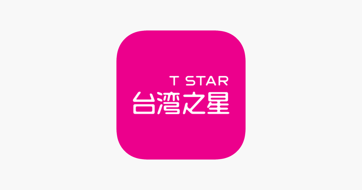 台灣之星on The App Store
