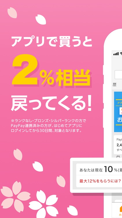 Yahoo!ショッピング