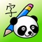 Kids Write Chinese (KWC) is a fun Chinese character tracing program designed to keep the kids engaged