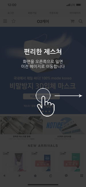 O2킵스 공식 스토어 (주)아이앤아이(圖2)-速報App