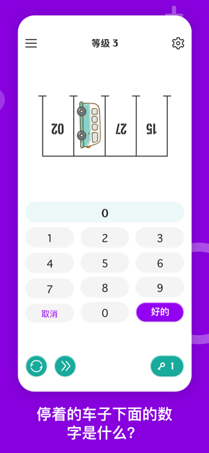 Tricky Brain Challenge(圖3)-速報App