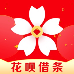 花呗借条