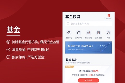 度小满理财Lite-专业理财平台 screenshot 4