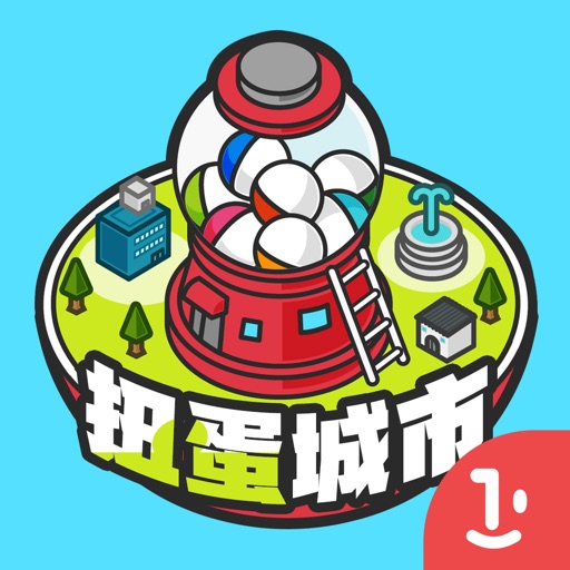 扭蛋城市 app icon图