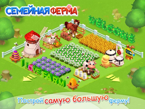 Семейная Ферма на iPad