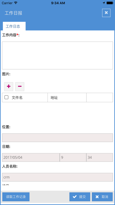 企业家移动云 screenshot 3