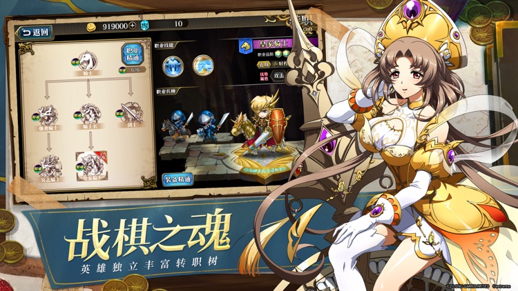 梦幻模拟战 screenshot-6