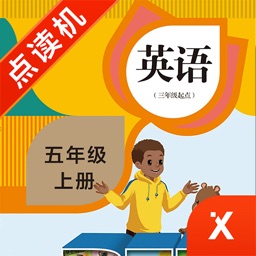 五年级英语上册-小学英语PEP人教版教材同步点读机