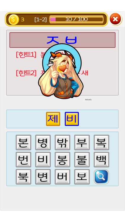 초성퀴즈짱(초심자용) screenshot-4