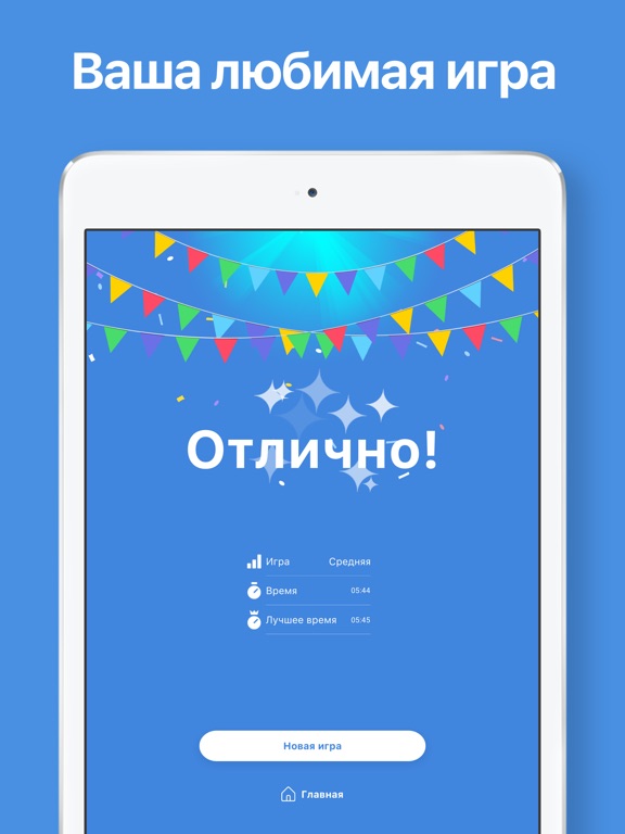 Игра Судоку - Игра-головоломка