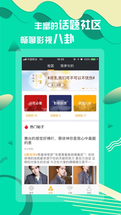 奕齐影视圈 - 完成你的影视梦