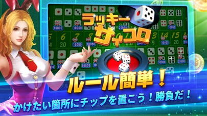 スーパーラッキーカジノ screenshot1