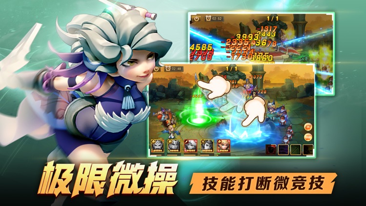 三国计中计 screenshot-5