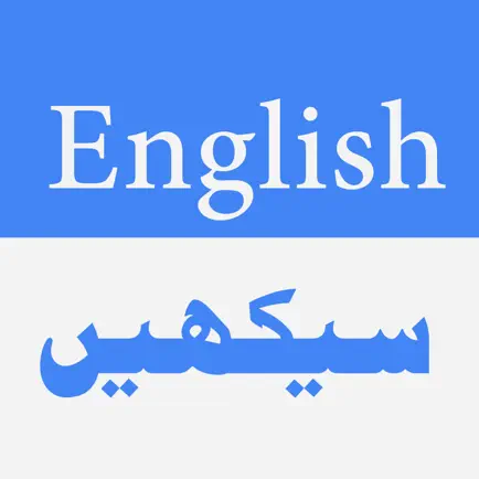 Learn English Language in Urdu Cheats