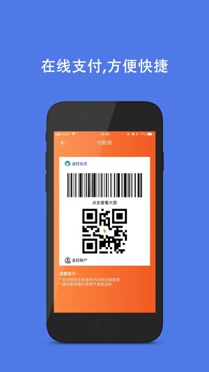 JinWang Pay(圖3)-速報App