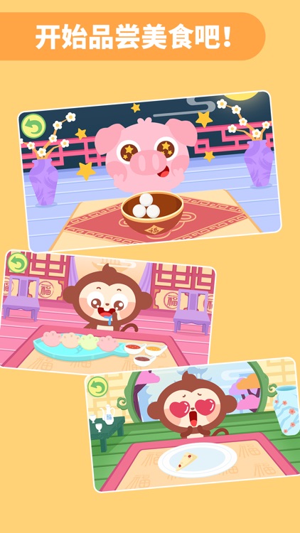 多多美食街-儿歌多多系列 screenshot-4