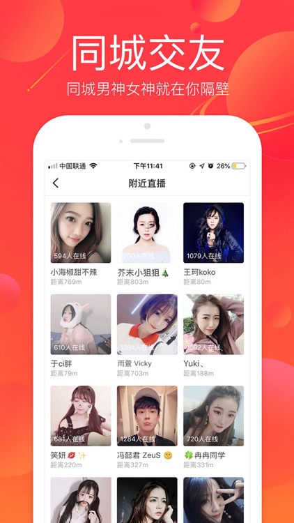 火星直播-全民唱歌视频直播秀场 screenshot-3