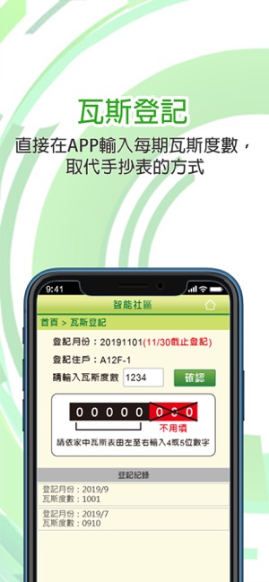 5ikey智能管家(圖5)-速報App