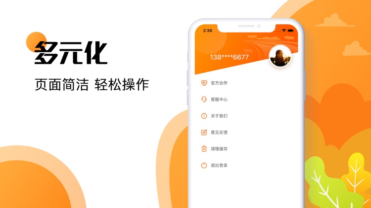 红橙优品-乐享智选服务好车平台 screenshot-4