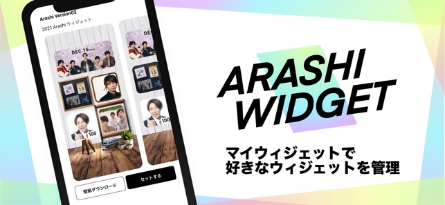 Arashi Widget をapp Storeで