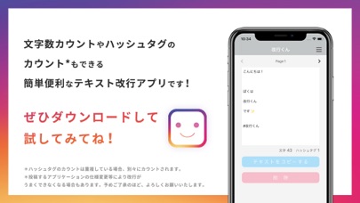 改行くん screenshot1