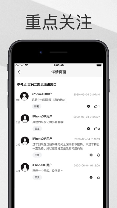 深圳外地牌 screenshot 3
