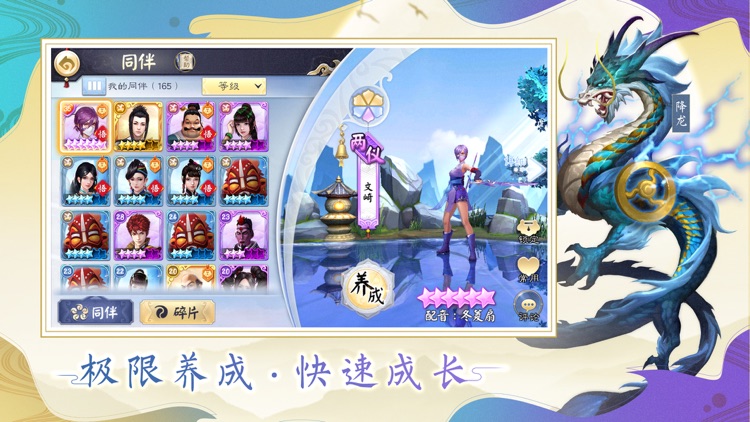 仗剑苍穹-国漫武侠游戏