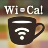 Wifi カフェが見つかるマップアプリ-Wi-Ca!