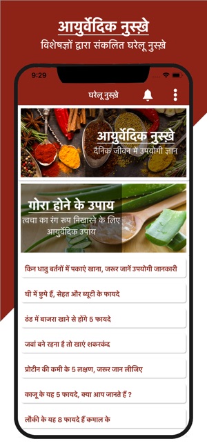 Ayurvedam(圖2)-速報App