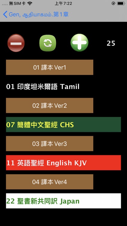 Tamil Audio Bible 泰米尔语圣经