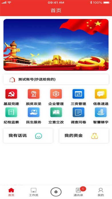 清政云 screenshot 2