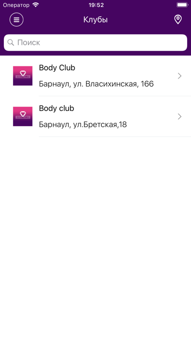 Body club screenshot 2