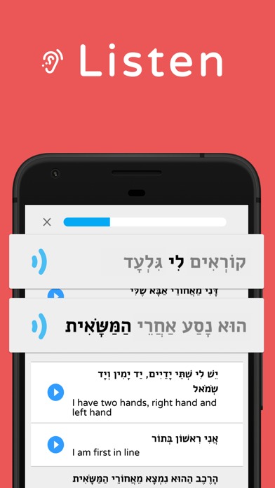 Shepha - Learn Hebrew Language screenshot 3