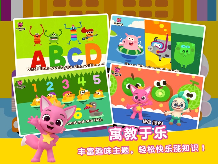 碰碰狐！双语儿歌-儿童早教儿歌